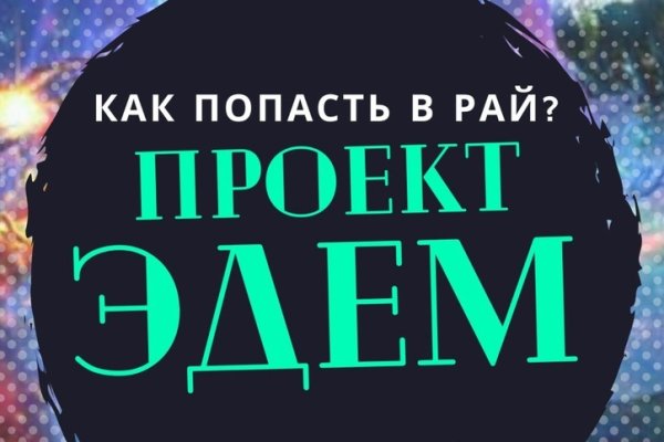 База блэкспрут с адресами bs2web top