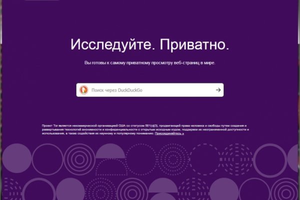 Блэк спрут ссылка tor wiki online