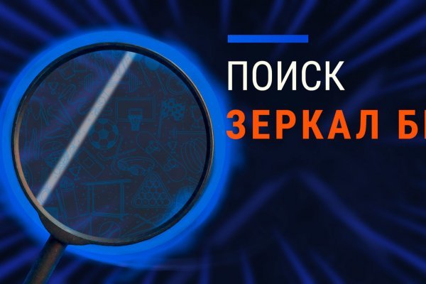 Что такое блэк спрут маркетплейс