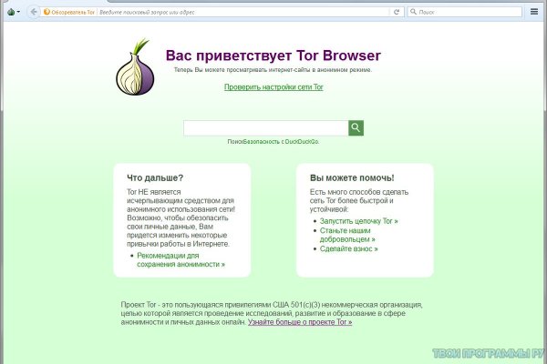 Блэк спрут нет bs2web top