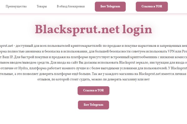 Блэкспрут ссылка bs2webes net