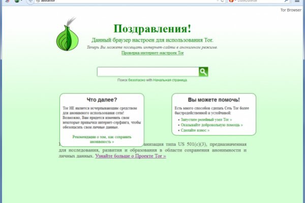 Ссылка на даркнет blacksprute com