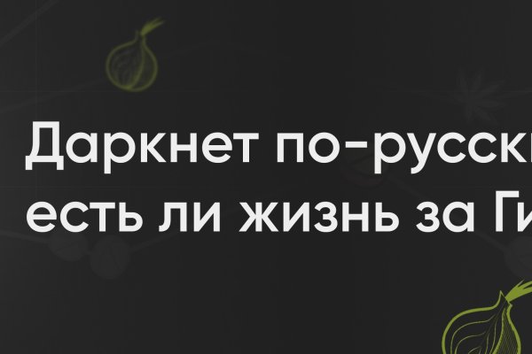 Блэк спрут восстановление пароля